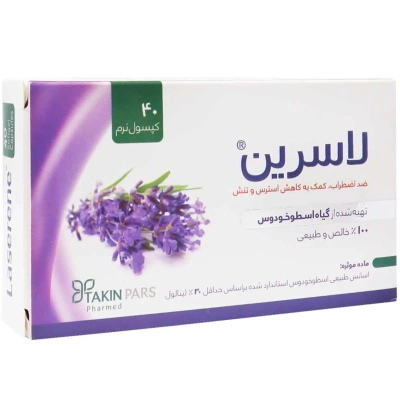 کپسول لاسرین تکین پارس فارمد 40 عددی