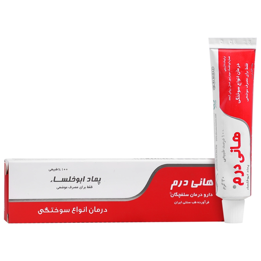 پماد سوختگی هانی درم