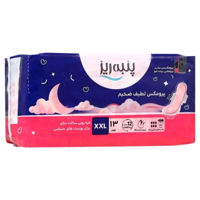 نوار بهداشتی بالدار پرومکس ضخیم لطیف پنبه ریز 13 عددی