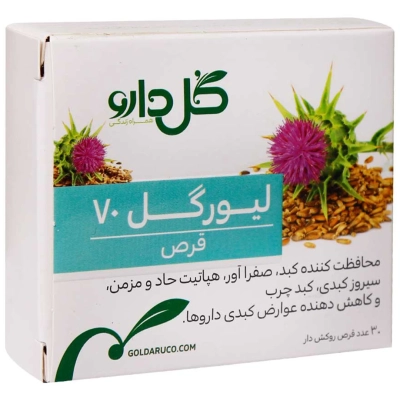 قرص لیورگل 70 گل دارو