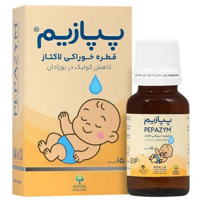 قطره خوراکی لاکتاز پپازیم