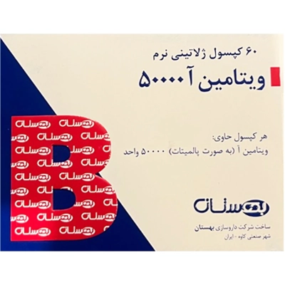کپسول نرم ژلاتینی ویتامین آ 50000 بهستان 60 عددی