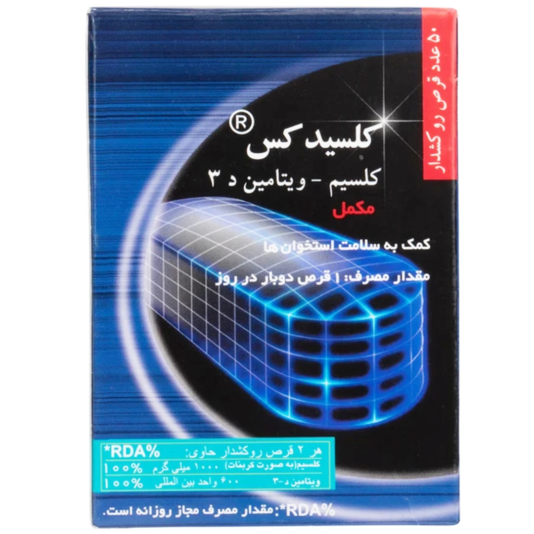 قرص کلسی دکس تهران دارو