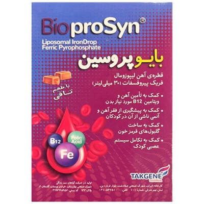 قطره آهن لیپوزومال بایوپروسین تک ژن فارما