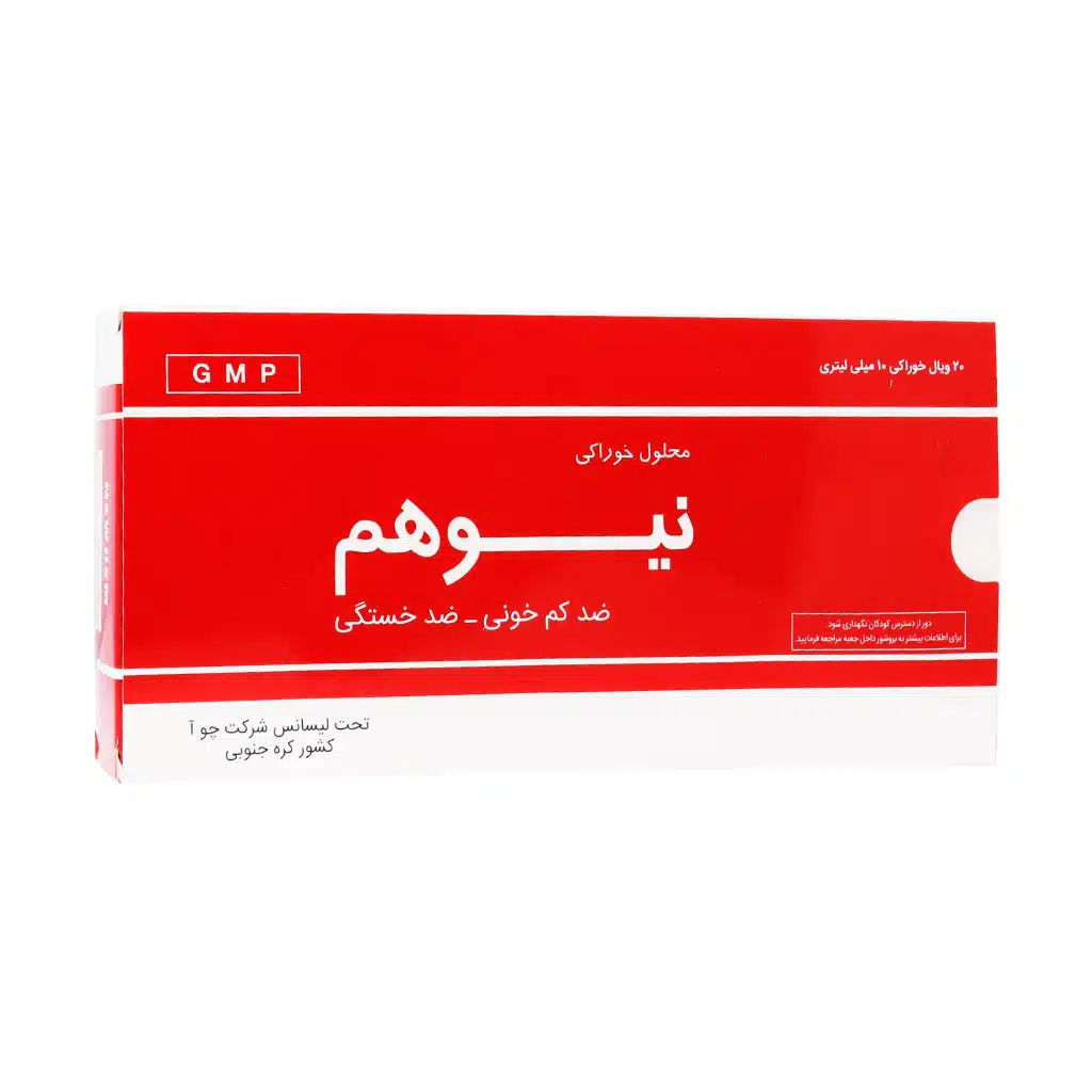 ویال خوراکی نیوهم