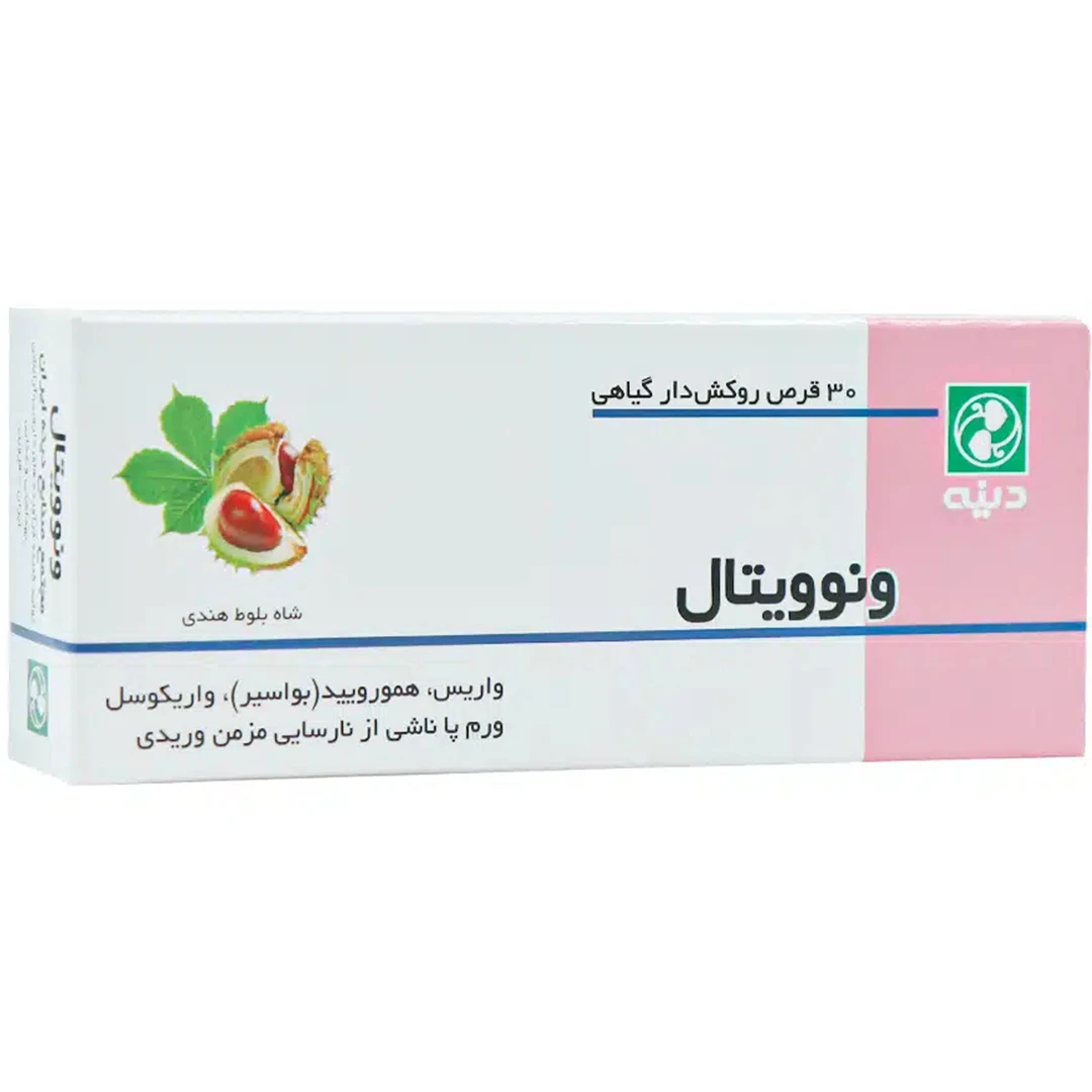 قرص ونوویتال