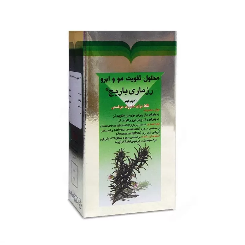 محلول تقویت مو و ابرو رزماری باریج