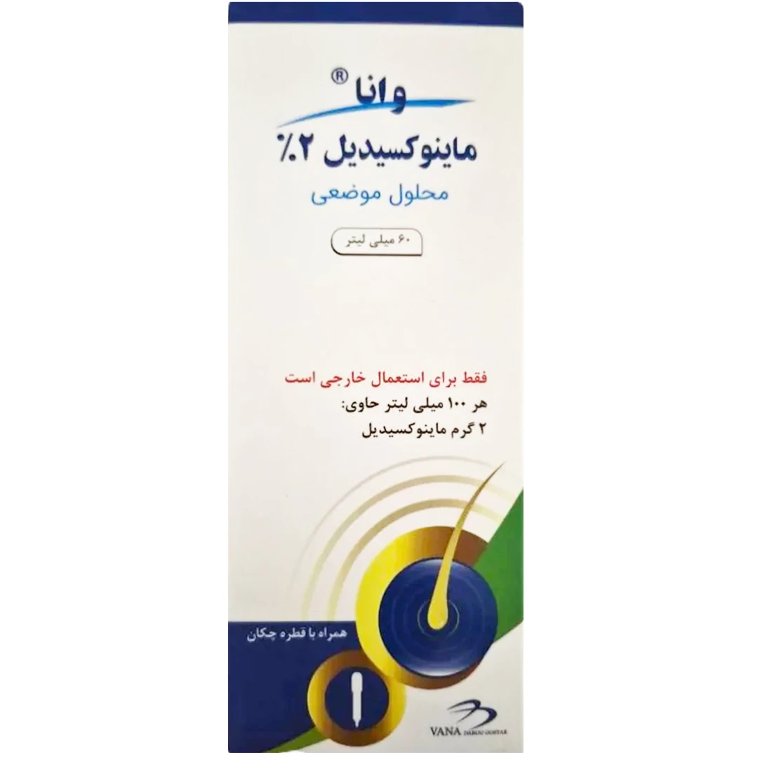 محلول ماینوکسیدیل 2 درصد وانا دارو گستر 60 میلی لیتر
