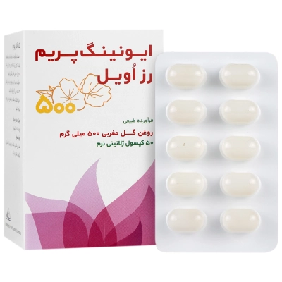 سافت ژل روغن گل مغربی 500 میلی گرم حکیم 50 عددی